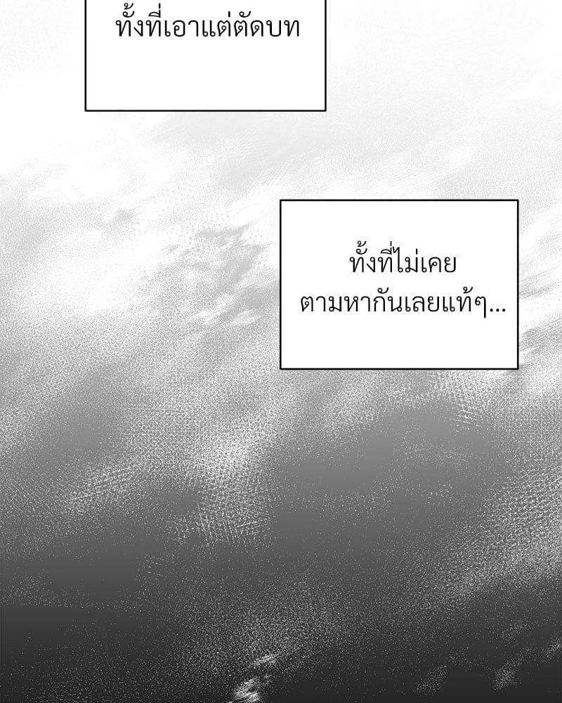 Monochrome Rumor ตอนที่ 60 (52)