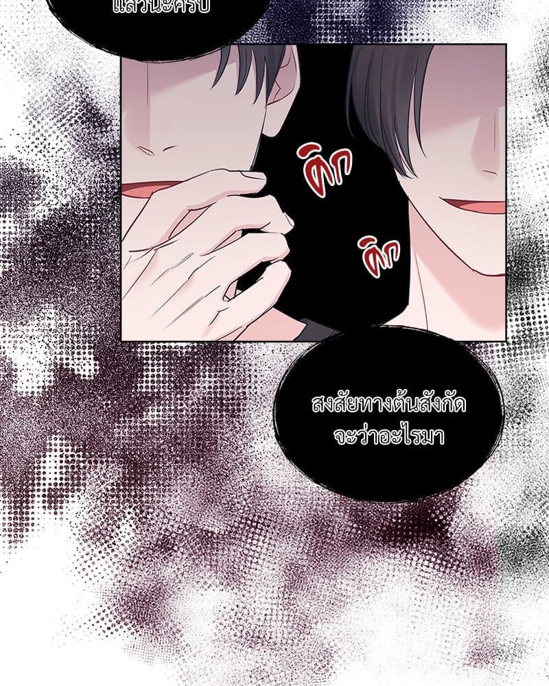 Monochrome Rumor ตอนที่ 60 (58)