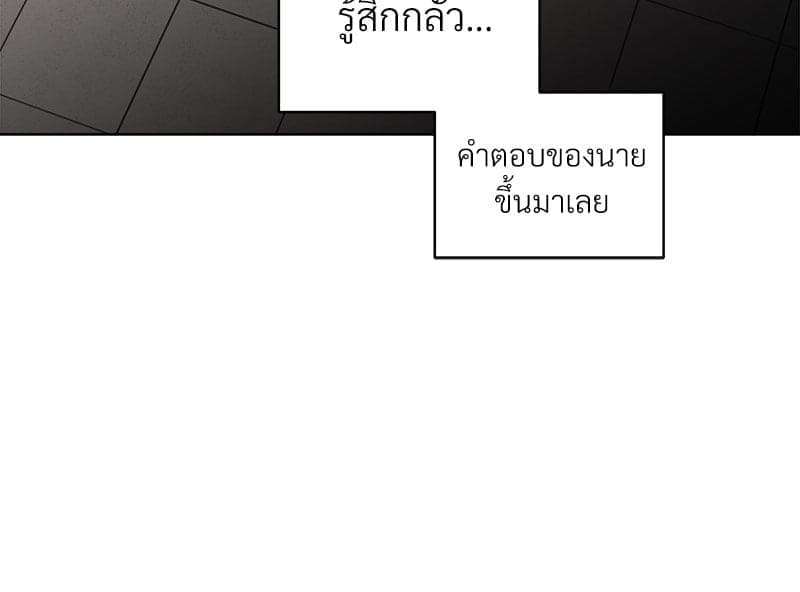 Monochrome Rumor ตอนที่ 60 (60)