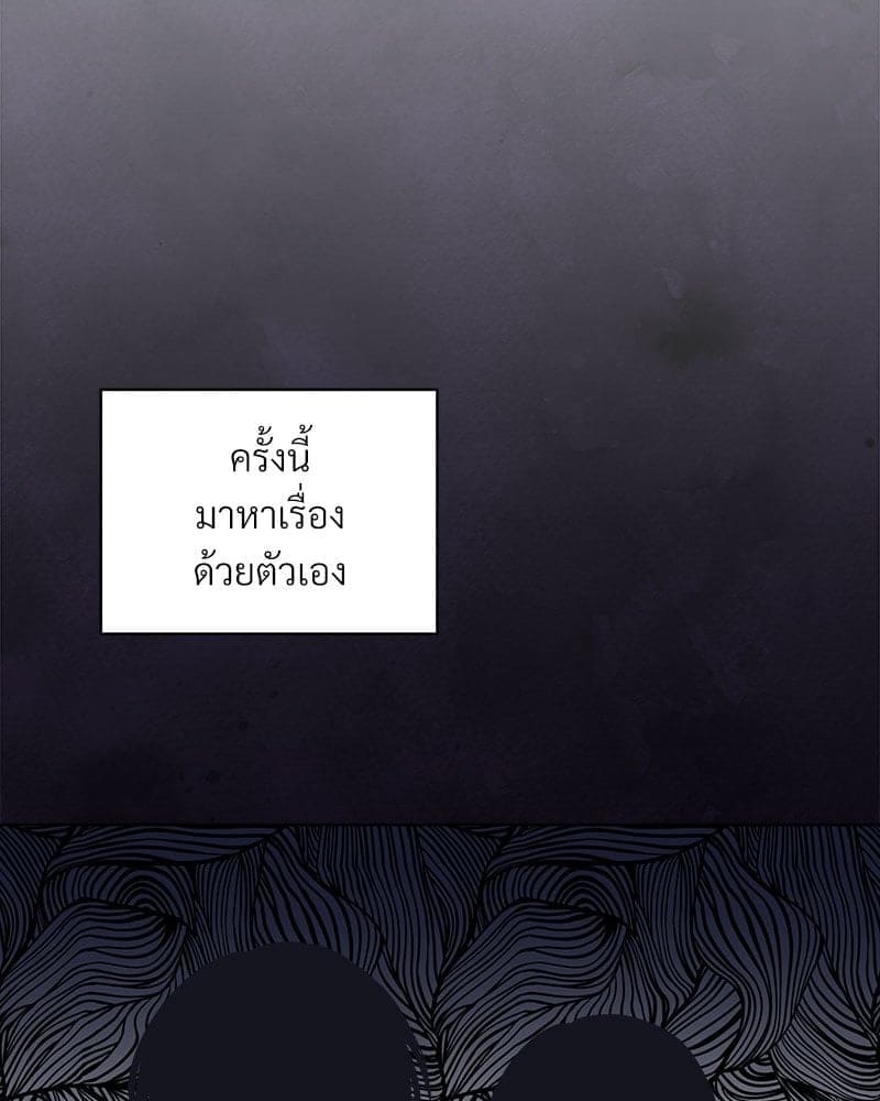 Monochrome Rumor ตอนที่ 60 (62)