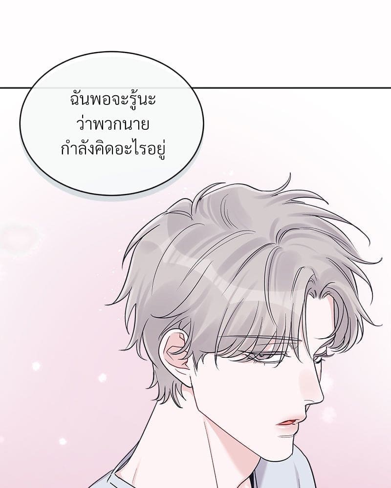 Monochrome Rumor ตอนที่ 60 (8)