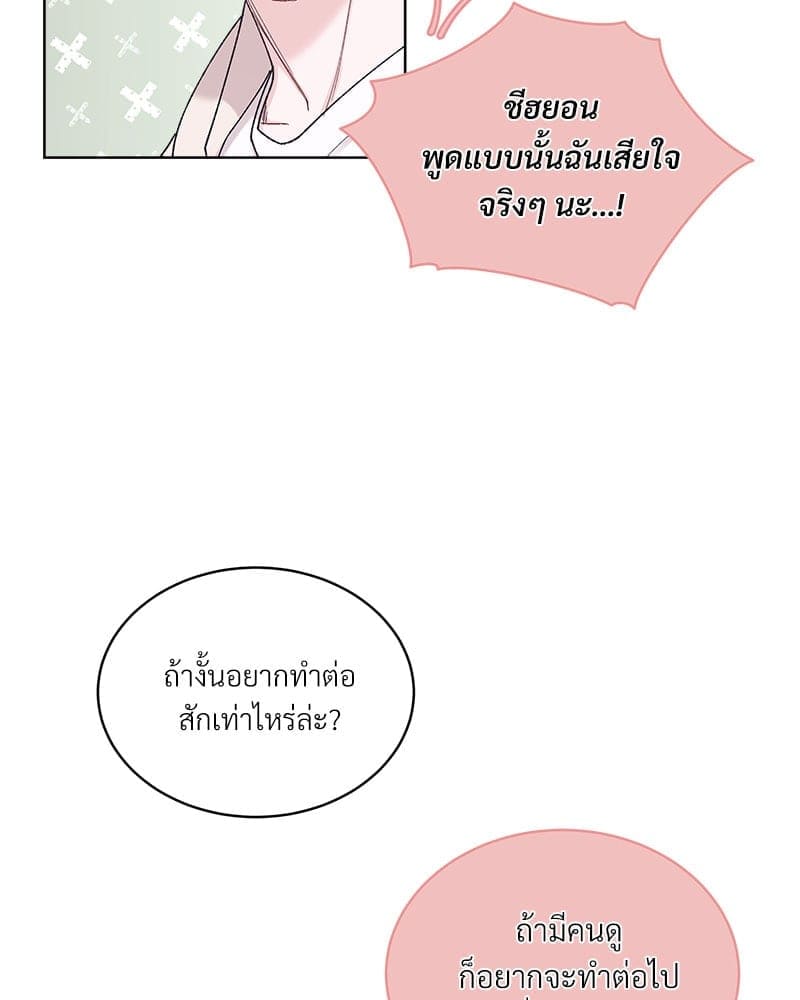 Monochrome Rumor ตอนที่ 61 (10)