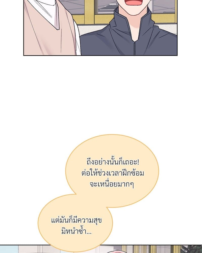 Monochrome Rumor ตอนที่ 61 (20)