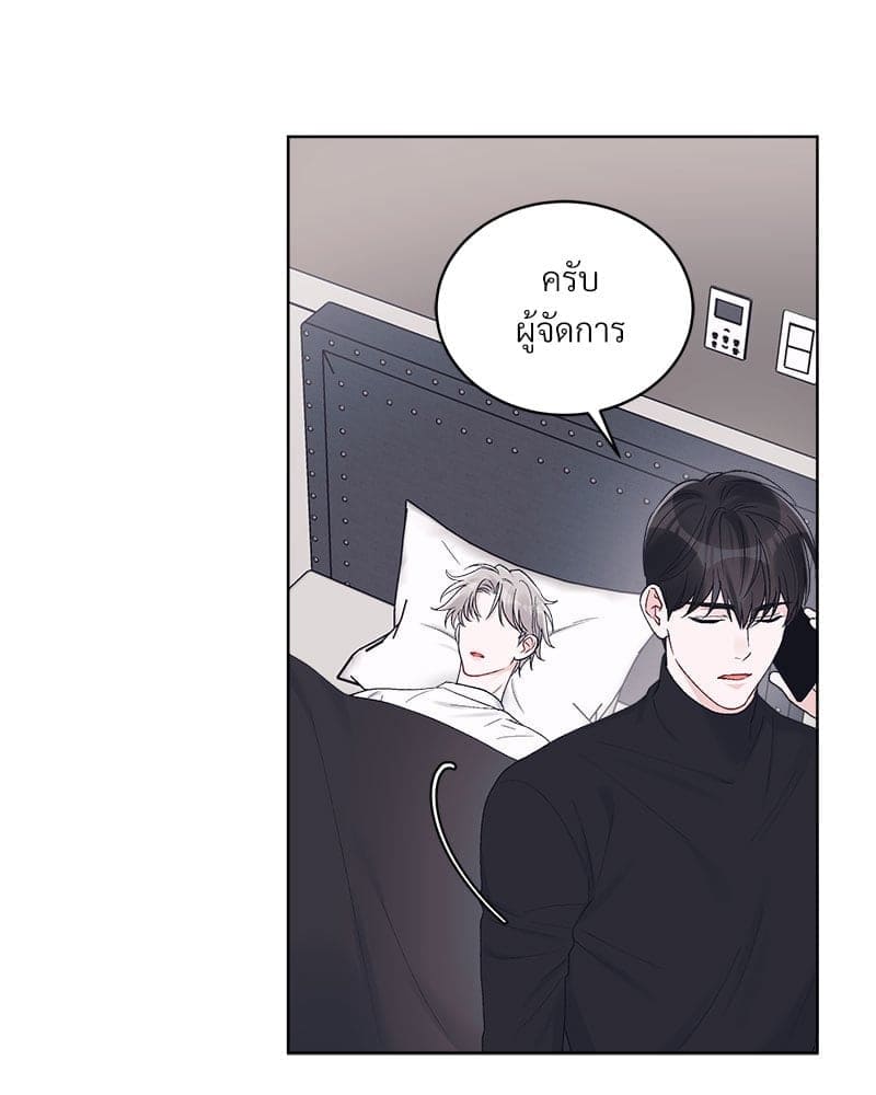 Monochrome Rumor ตอนที่ 61 (25)