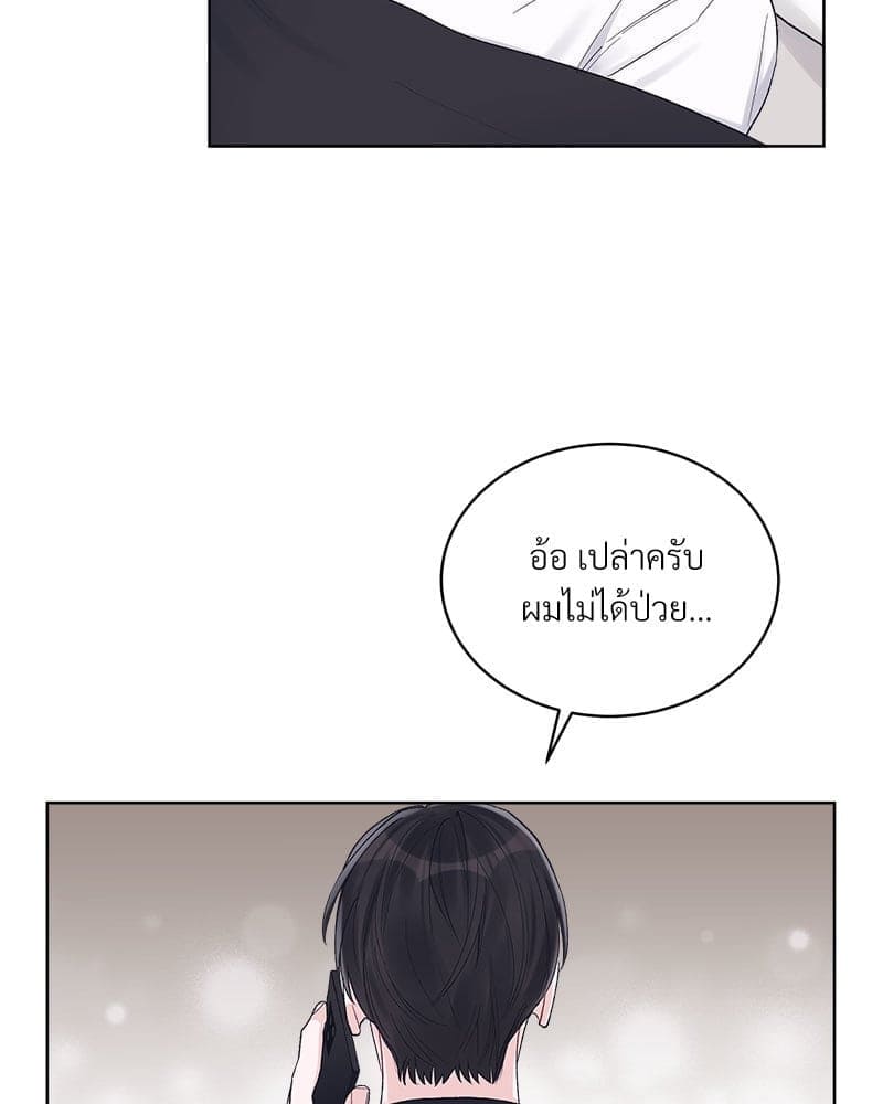 Monochrome Rumor ตอนที่ 61 (31)