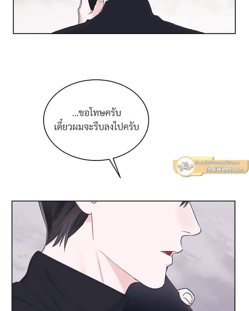 Monochrome Rumor ตอนที่ 61 (32)