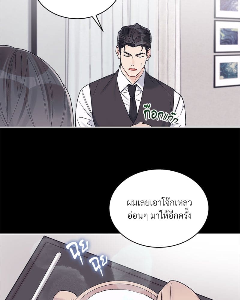 Monochrome Rumor ตอนที่ 61 (49)