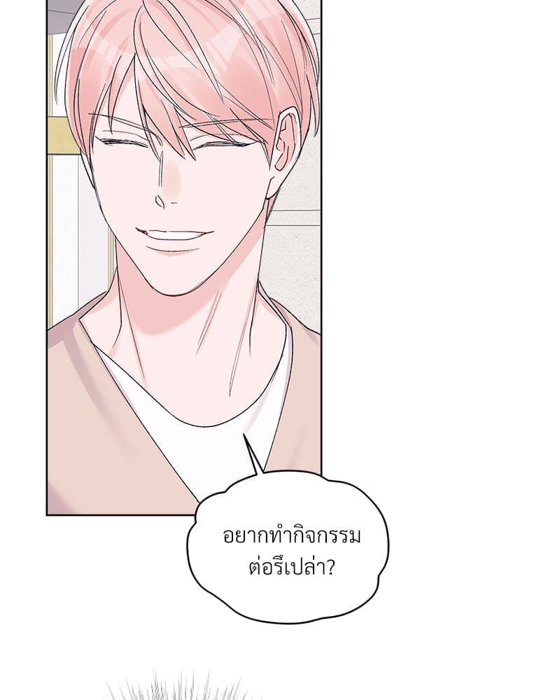 Monochrome Rumor ตอนที่ 61 (6)