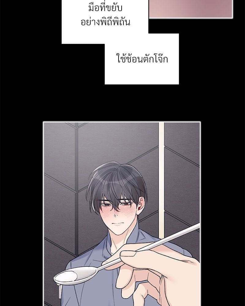 Monochrome Rumor ตอนที่ 61 (72)