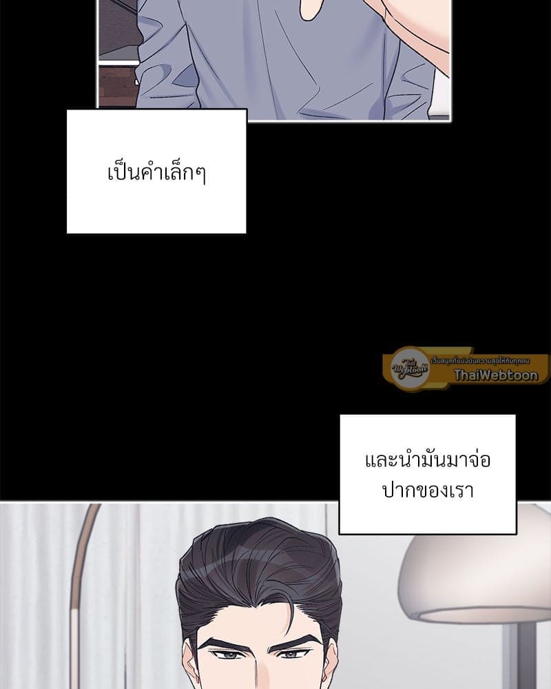 Monochrome Rumor ตอนที่ 61 (74)