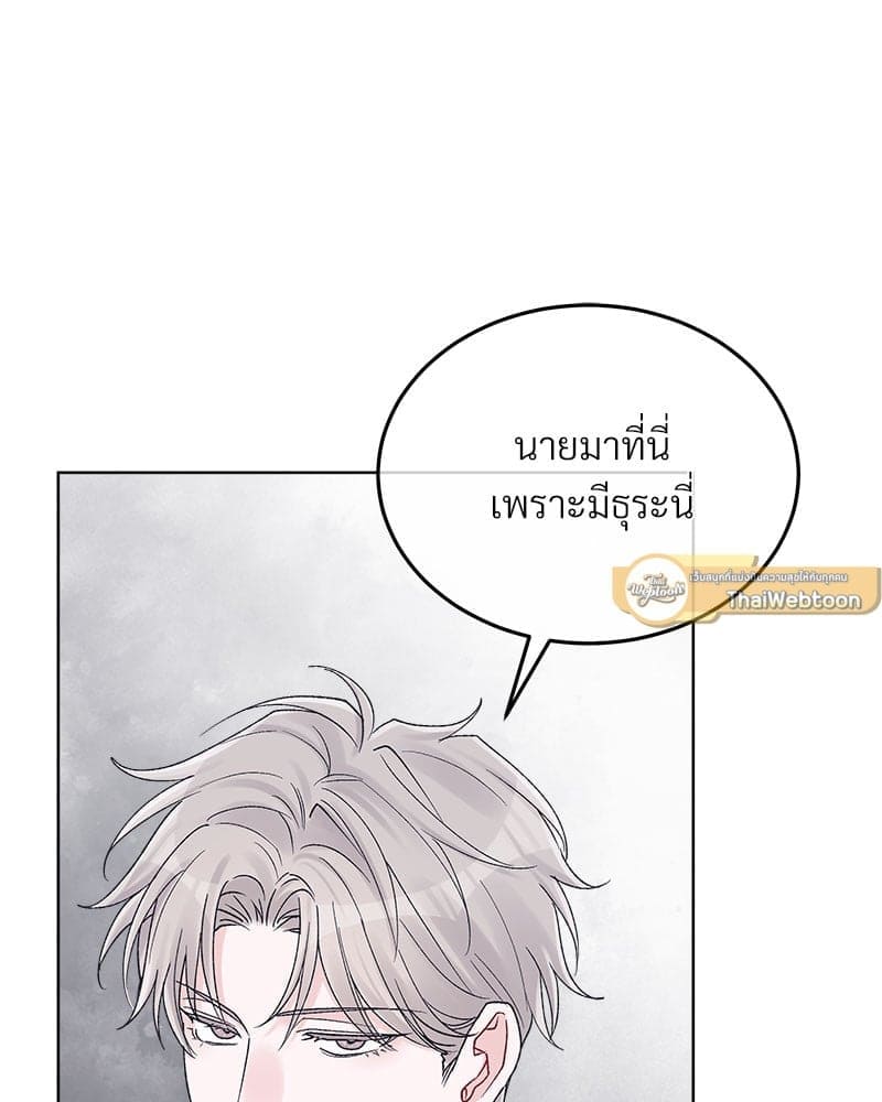 Monochrome Rumor ตอนที่ 61 (75)