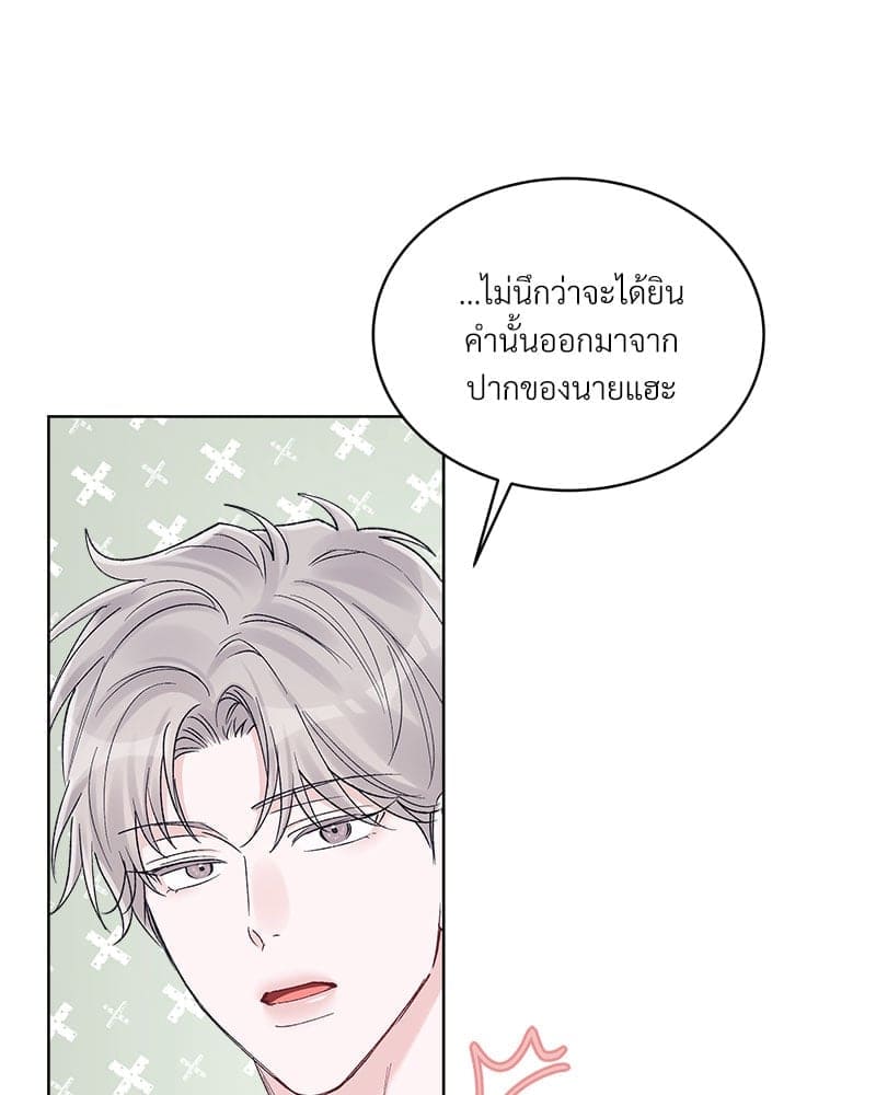 Monochrome Rumor ตอนที่ 61 (9)