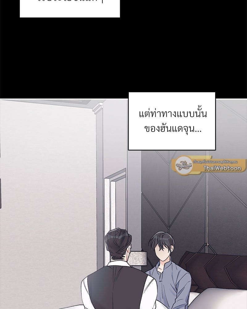 Monochrome Rumor ตอนที่ 62 (14)