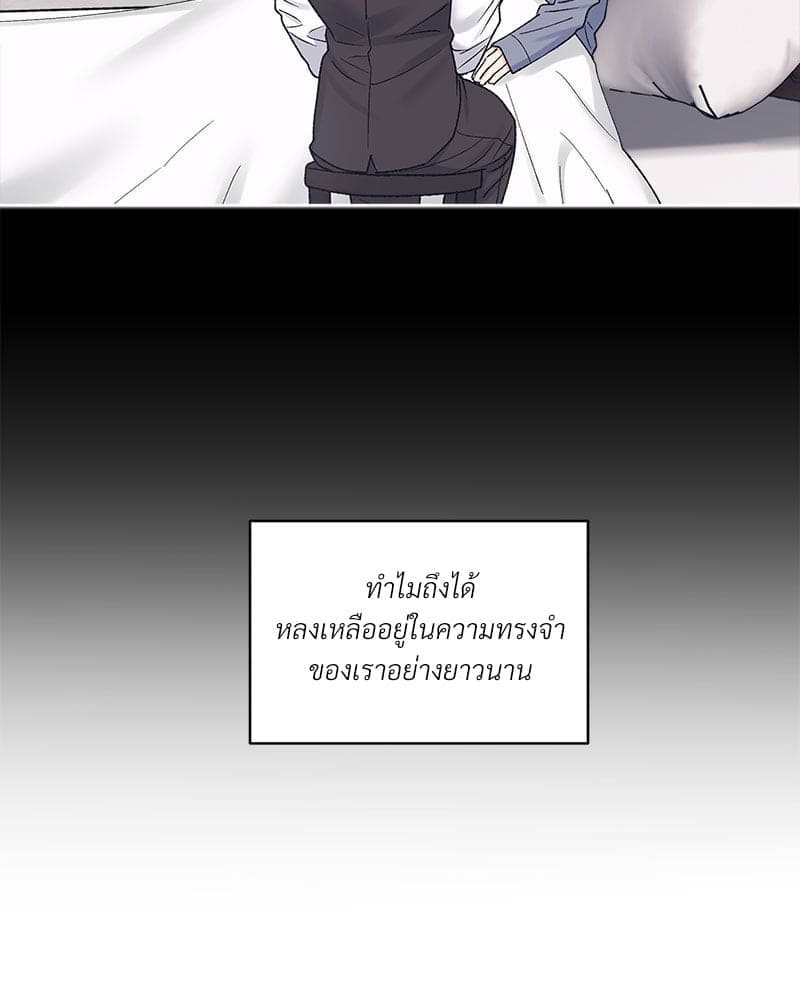 Monochrome Rumor ตอนที่ 62 (16)