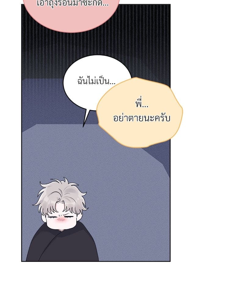 Monochrome Rumor ตอนที่ 62 (17)