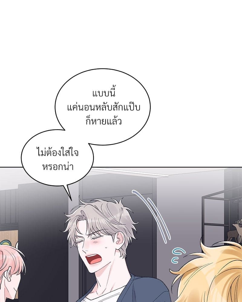 Monochrome Rumor ตอนที่ 62 (25)