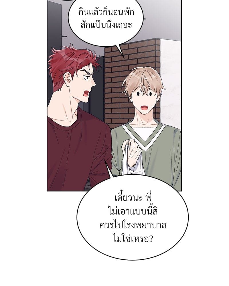 Monochrome Rumor ตอนที่ 62 (30)