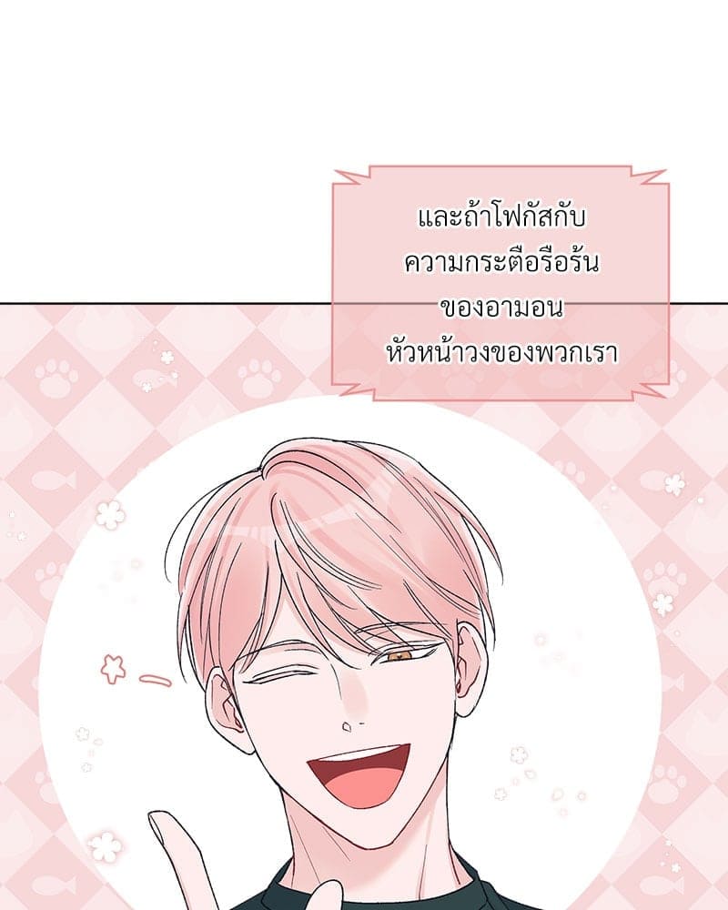 Monochrome Rumor ตอนที่ 62 (41)