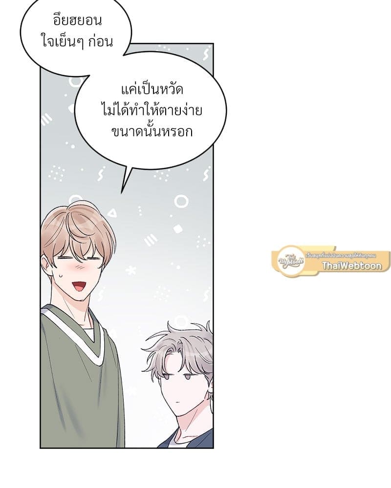 Monochrome Rumor ตอนที่ 62 (61)