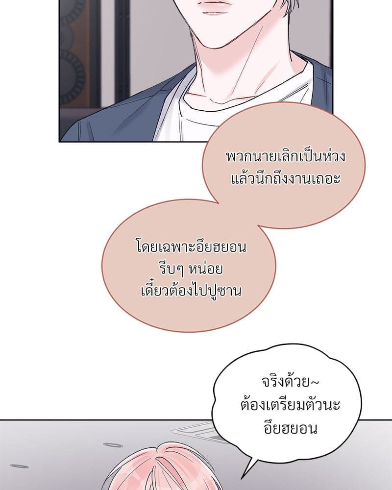 Monochrome Rumor ตอนที่ 62 (68)