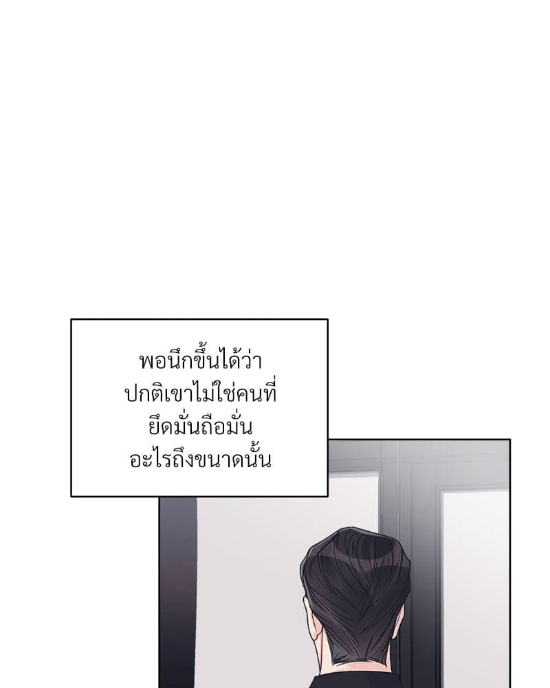 Monochrome Rumor ตอนที่ 62 (72)