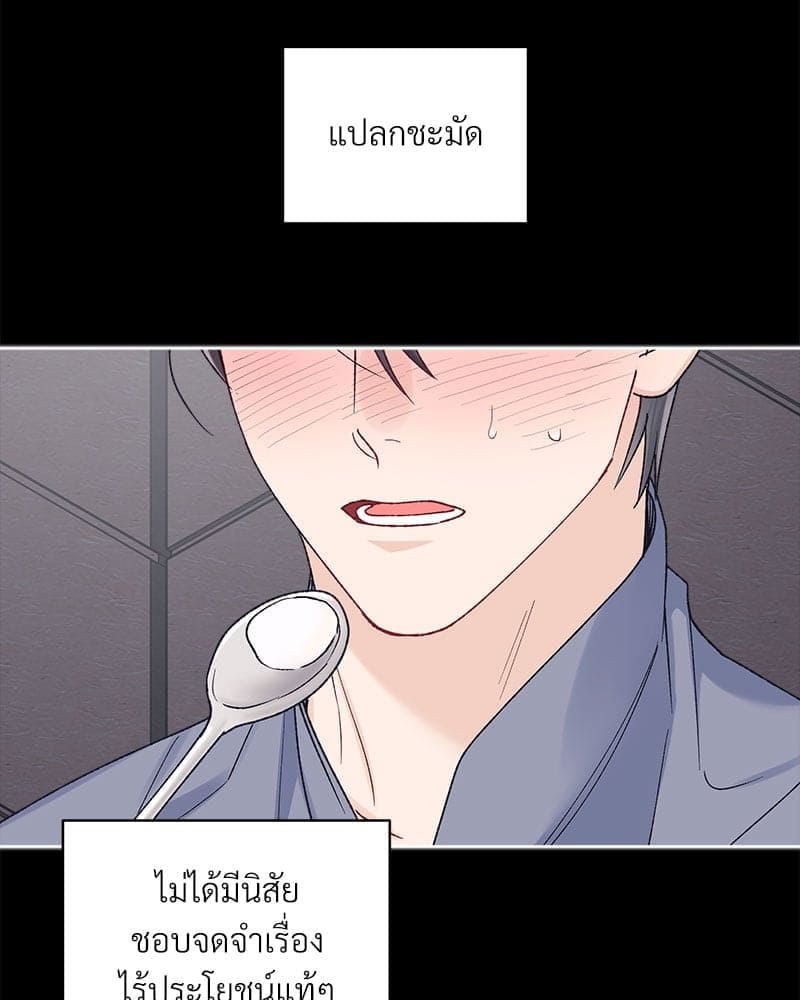 Monochrome Rumor ตอนที่ 62 (9)