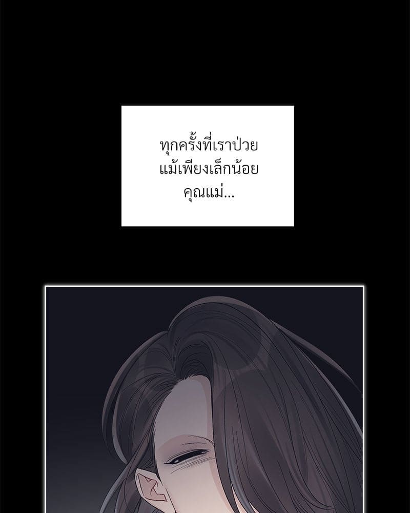 Monochrome Rumor ตอนที่ 63 (17)