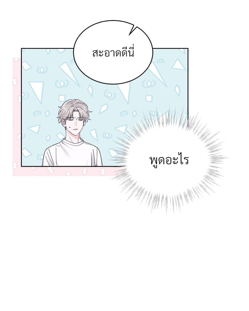 Monochrome Rumor ตอนที่ 63 (21)