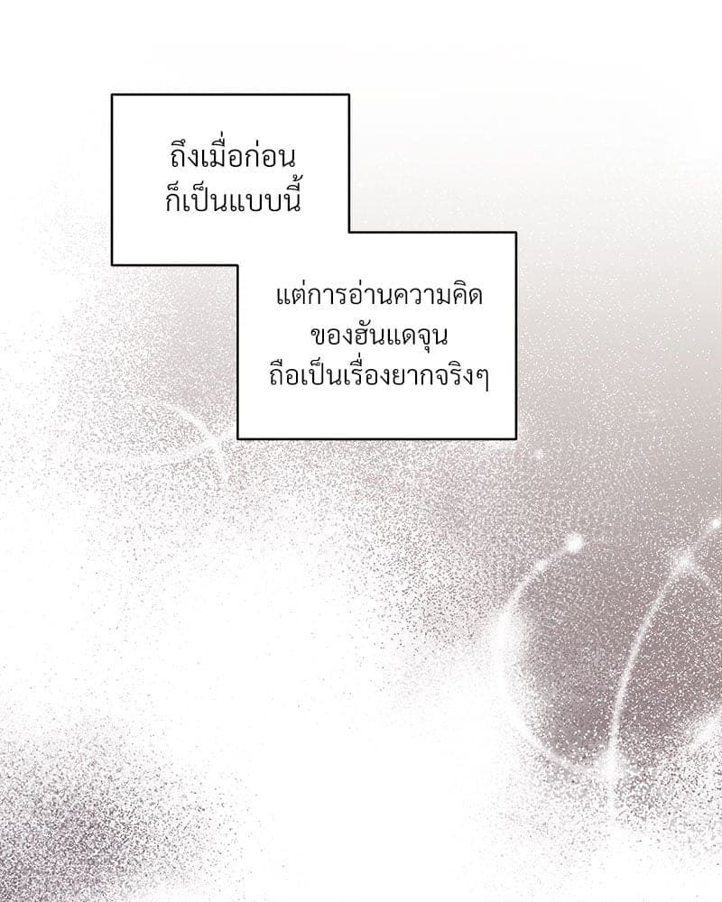 Monochrome Rumor ตอนที่ 63 (23)