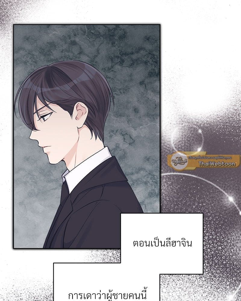 Monochrome Rumor ตอนที่ 63 (27)