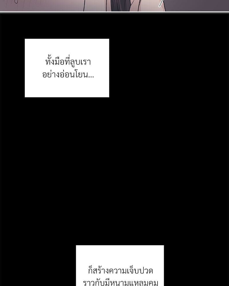 Monochrome Rumor ตอนที่ 63 (29)