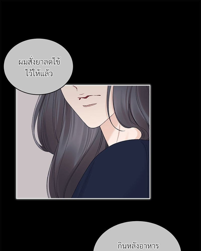 Monochrome Rumor ตอนที่ 63 (4)