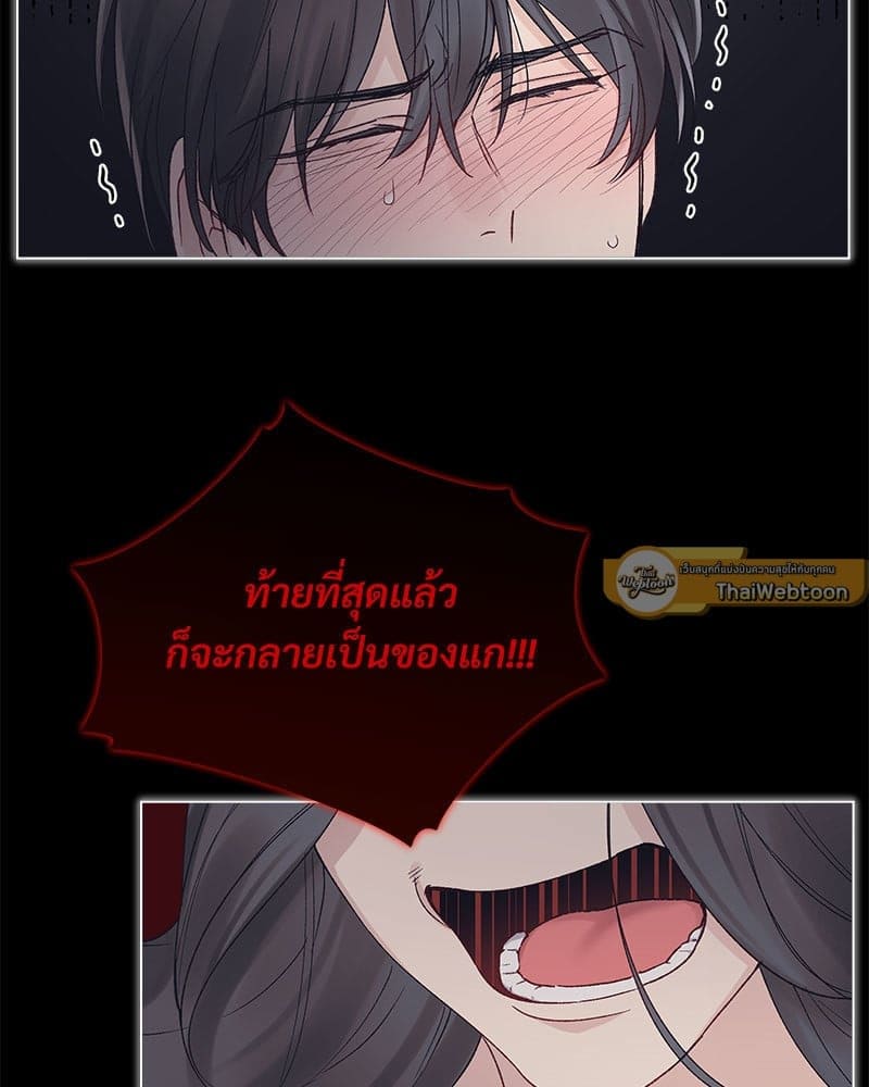 Monochrome Rumor ตอนที่ 64 (10)