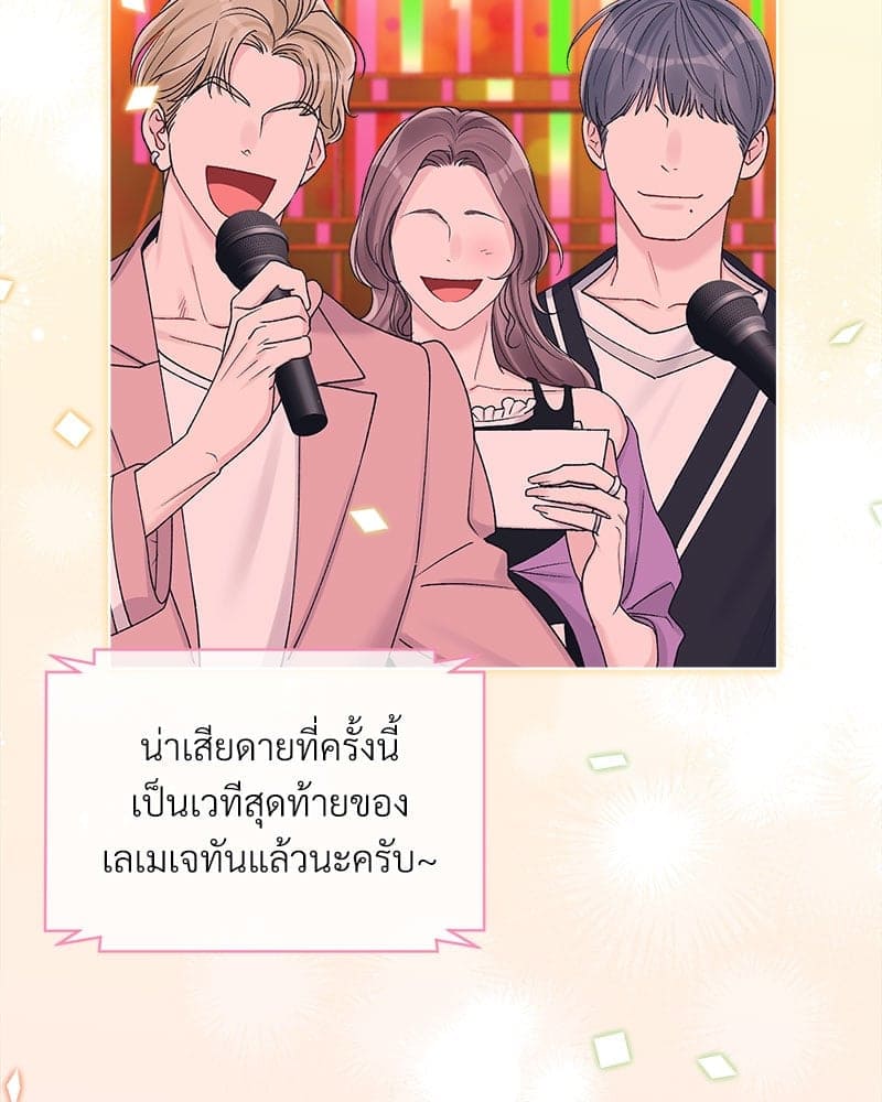 Monochrome Rumor ตอนที่ 64 (21)