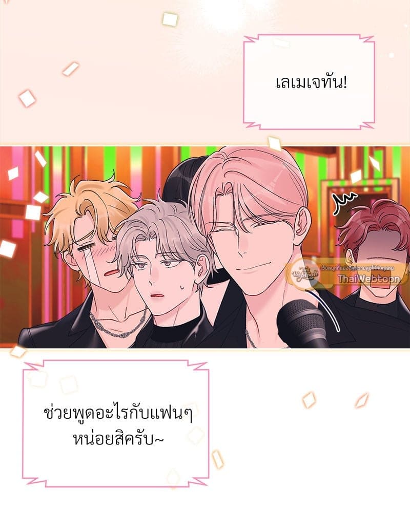 Monochrome Rumor ตอนที่ 64 (27)