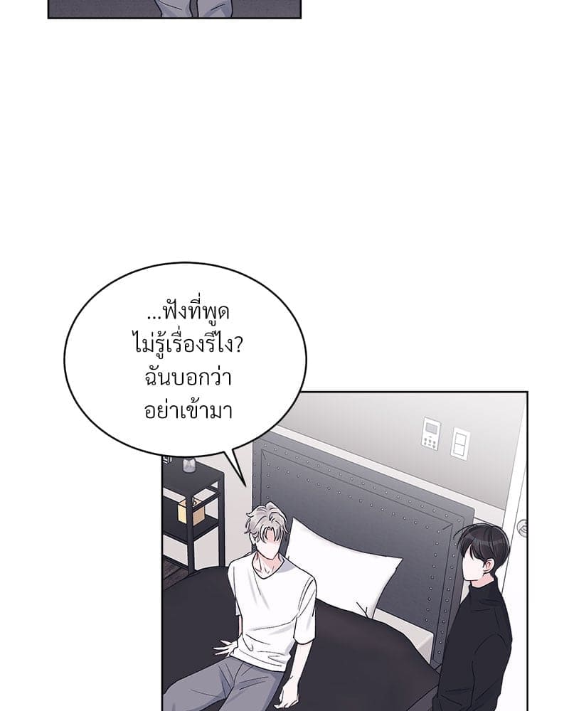 Monochrome Rumor ตอนที่ 64 (37)