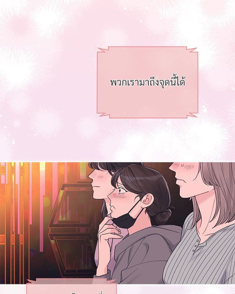 Monochrome Rumor ตอนที่ 64 (48)