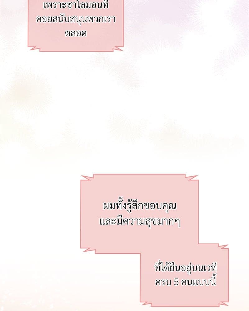 Monochrome Rumor ตอนที่ 64 (51)