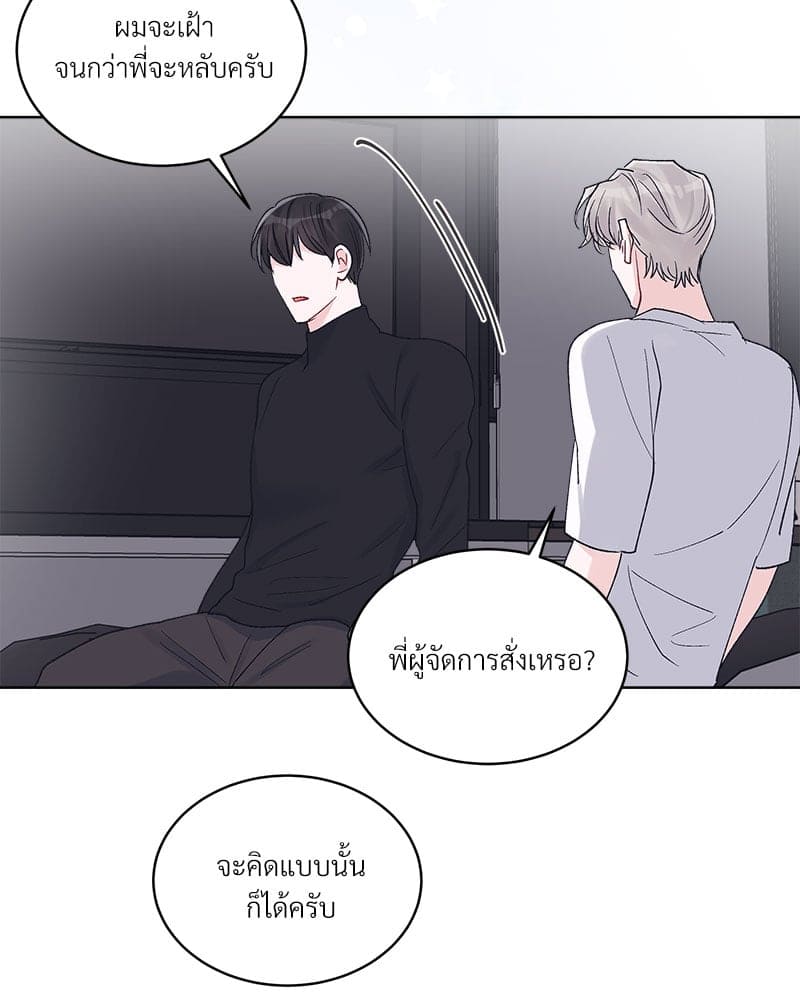 Monochrome Rumor ตอนที่ 64 (67)