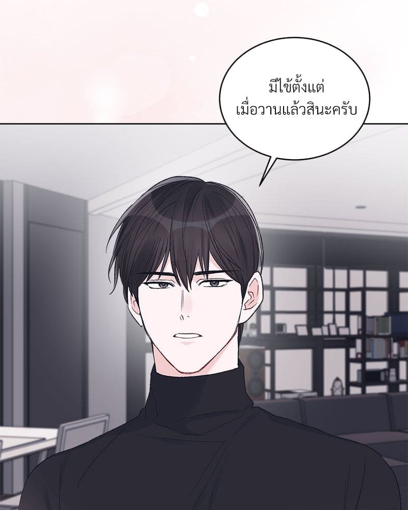 Monochrome Rumor ตอนที่ 64 (7)