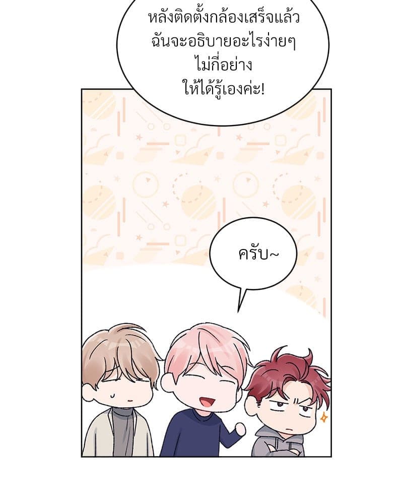 Monochrome Rumor ตอนที่ 65 (10)