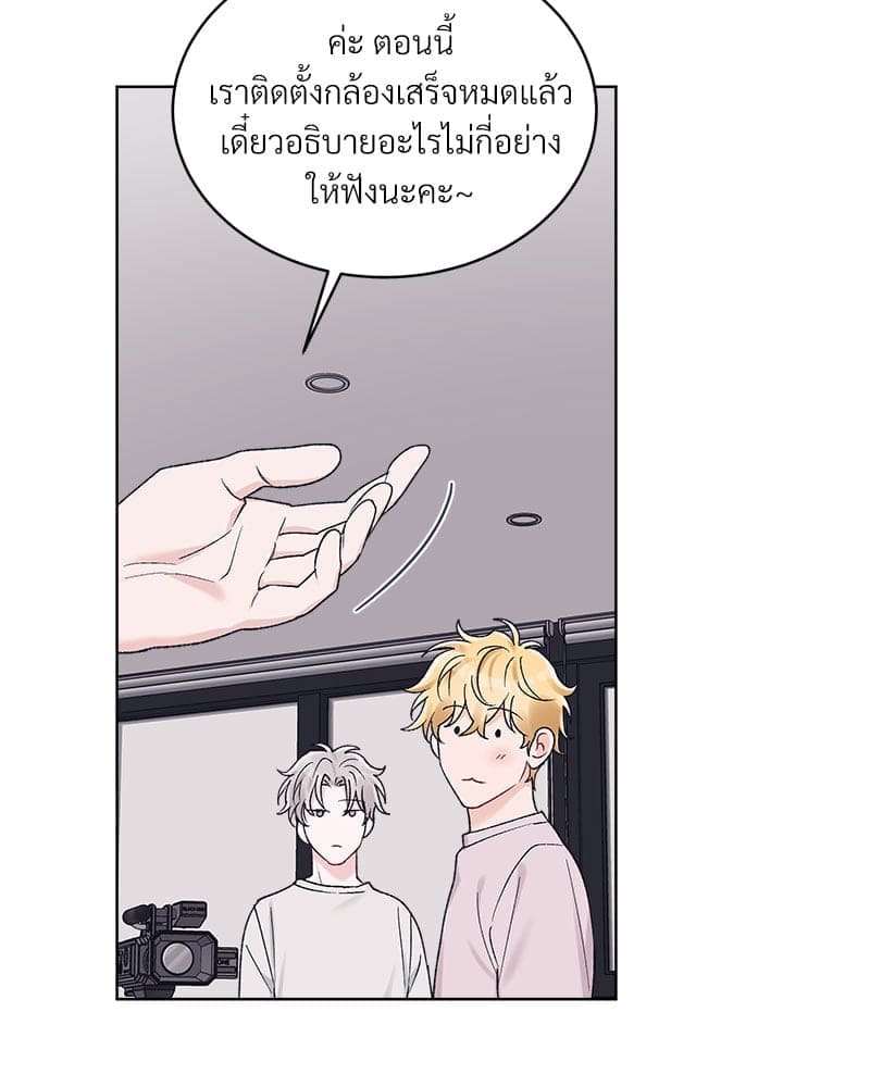 Monochrome Rumor ตอนที่ 65 (35)