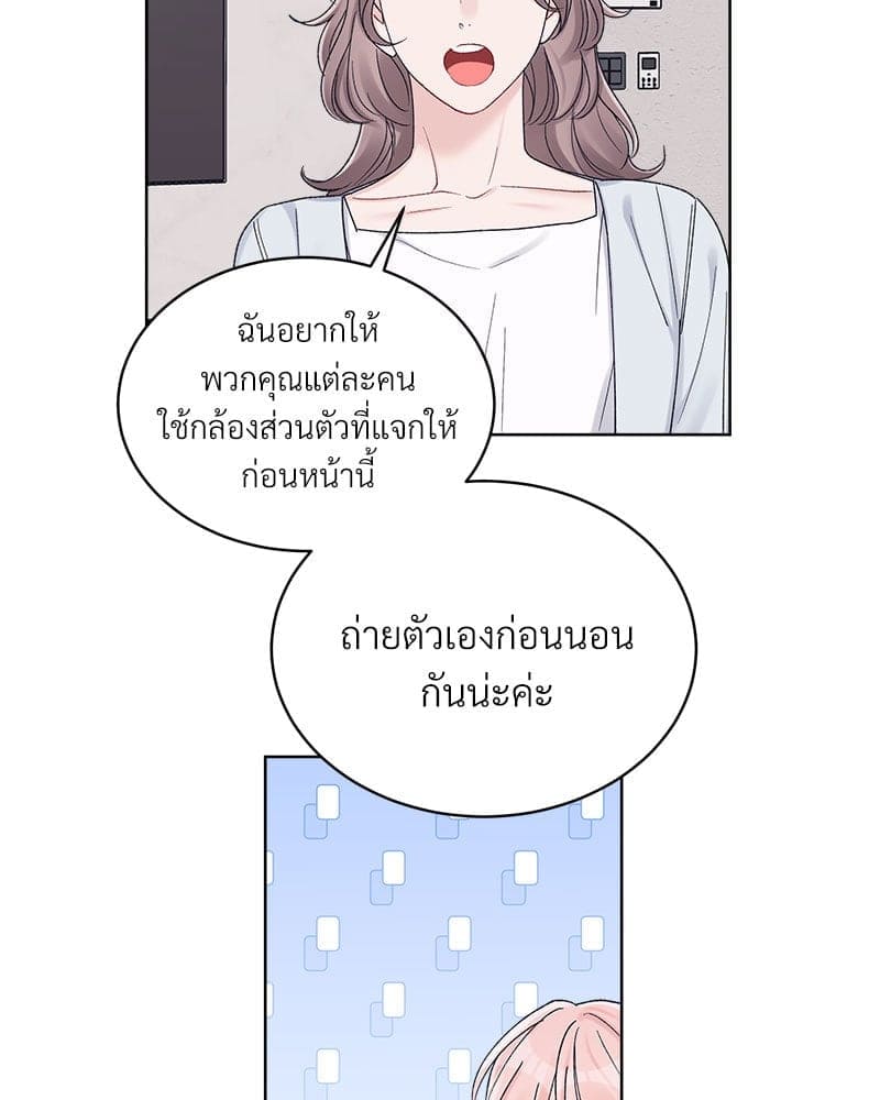 Monochrome Rumor ตอนที่ 65 (38)