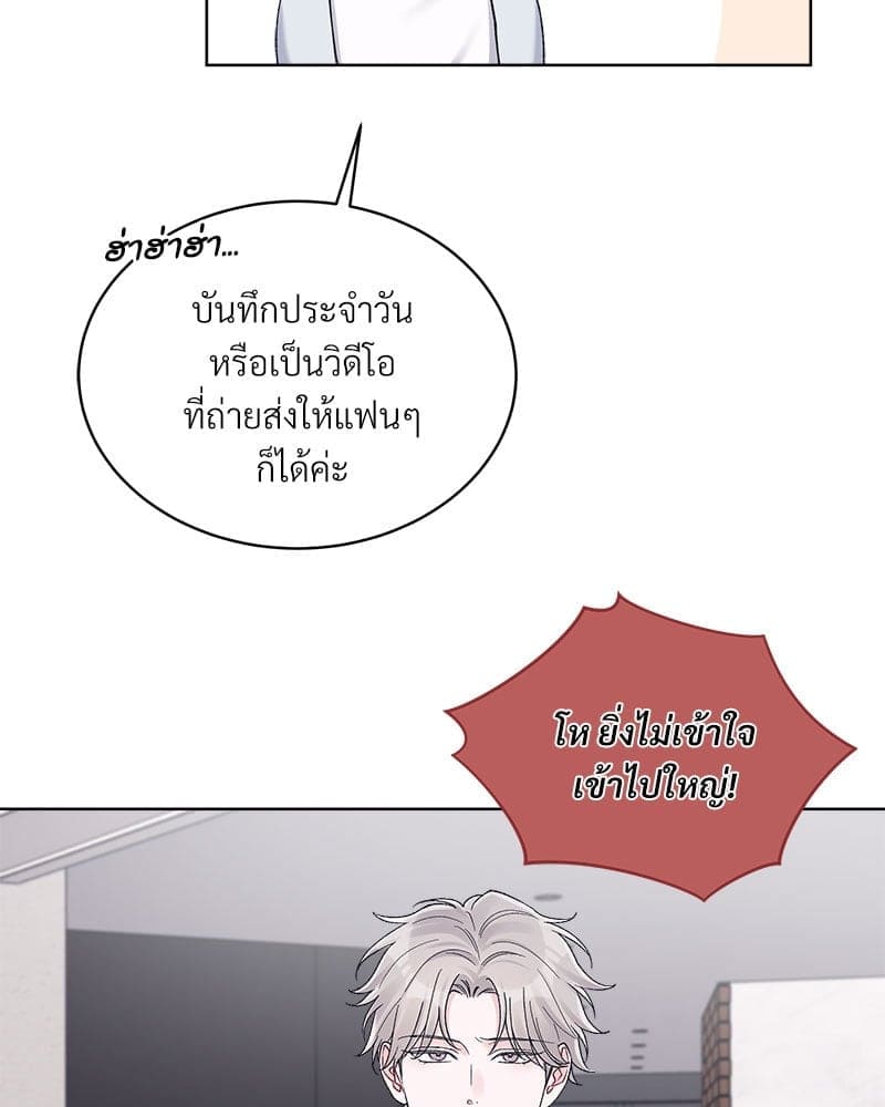 Monochrome Rumor ตอนที่ 65 (42)