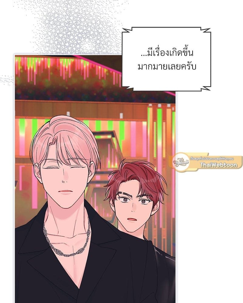 Monochrome Rumor ตอนที่ 65 (43)