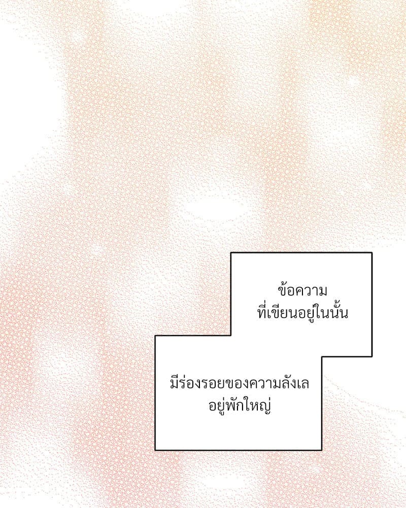 Monochrome Rumor ตอนที่ 65 (58)