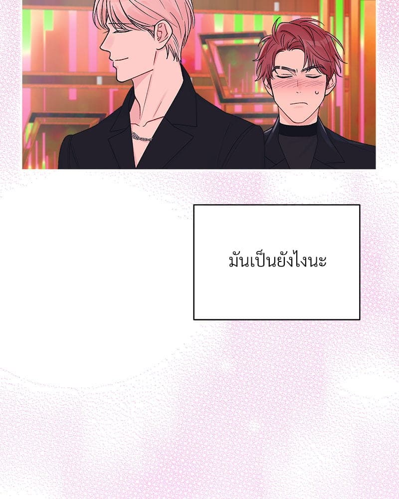 Monochrome Rumor ตอนที่ 65 (61)