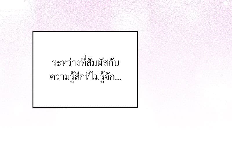 Monochrome Rumor ตอนที่ 65 (63)