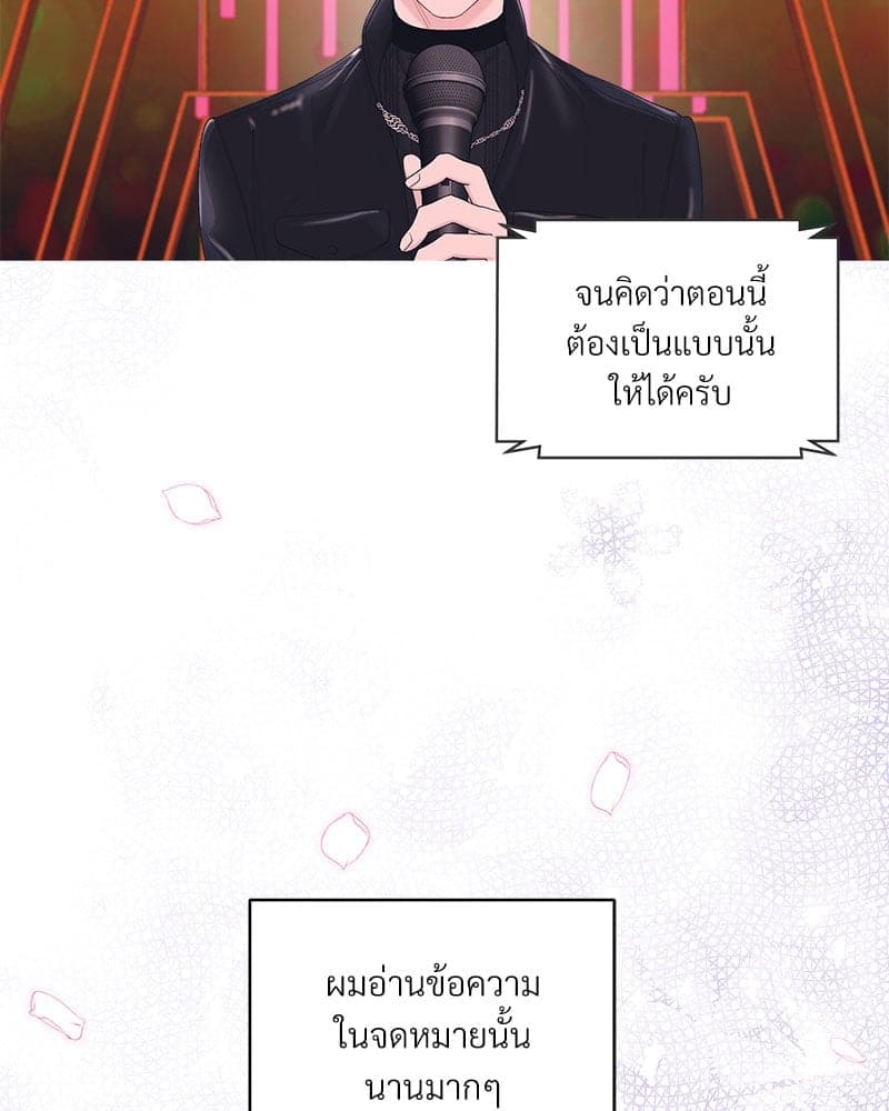 Monochrome Rumor ตอนที่ 65 (65)