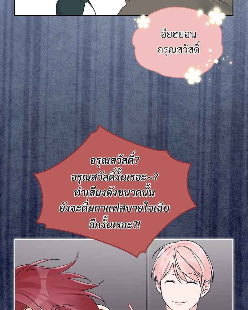 Monochrome Rumor ตอนที่ 66 (11)